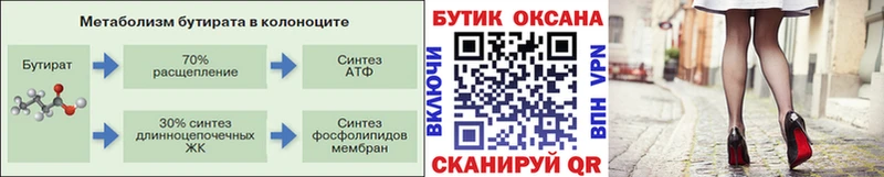 где можно купить наркотик Миллерово БУТИРАТ буратино