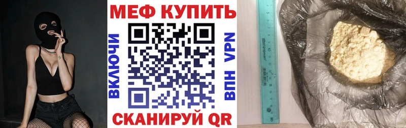 МЕФ кристаллы  где найти наркотики  Миллерово 