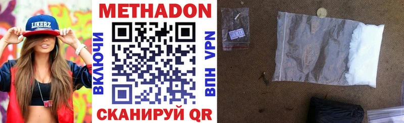 Метадон белоснежный Миллерово