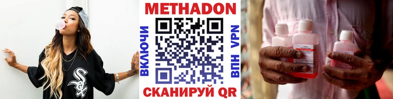 МЕТАДОН мёд  купить   Миллерово 